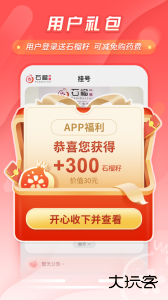 石榴云医官方版app下载 v1.10.0安卓版