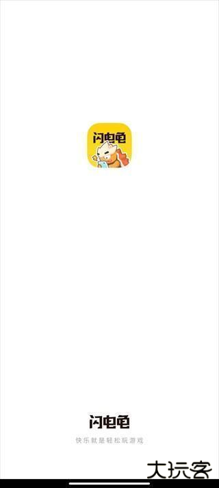 闪电龟pubg国际服