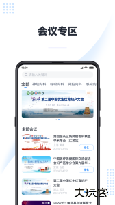 医会宝app官方版下载 v6.1.3安卓版