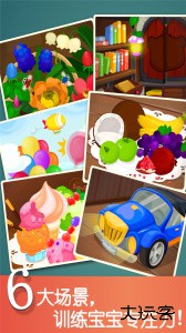 宝宝捉迷藏宝宝巴士下载 v9.89.99.00安卓版