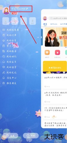 雅思哥app