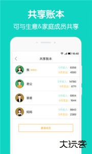 圈子账本记账理财最新版手机版下载 v4.9.4安卓版