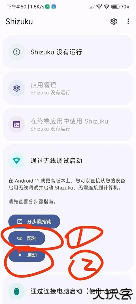 爱玩机工具箱最新版