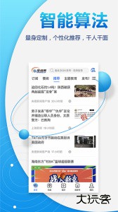 南海网app官方版客户端下载 v7.1.1安卓版