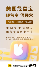 美团开店宝app最新版下载 v10.13.600安卓版