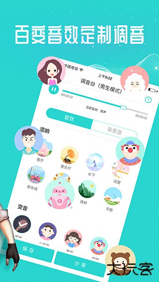 万能吃鸡变声器免费下载