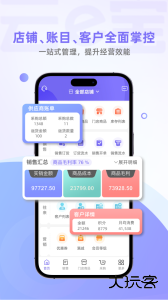 云e宝服装软件下载 v4.5.01安卓版