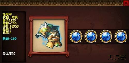 三国大时代4霸王立志单机版