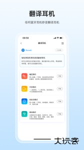 咨寻翻译官最新版安卓版下载 v2.2.130