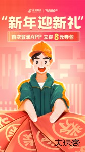 邮政EMS官方版快递查询下载 v6.0.8安卓版
