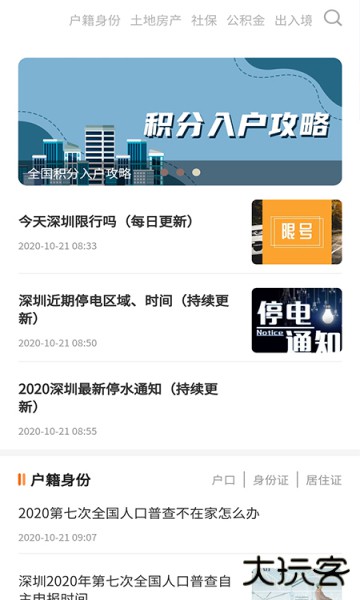 本地宝app最新版