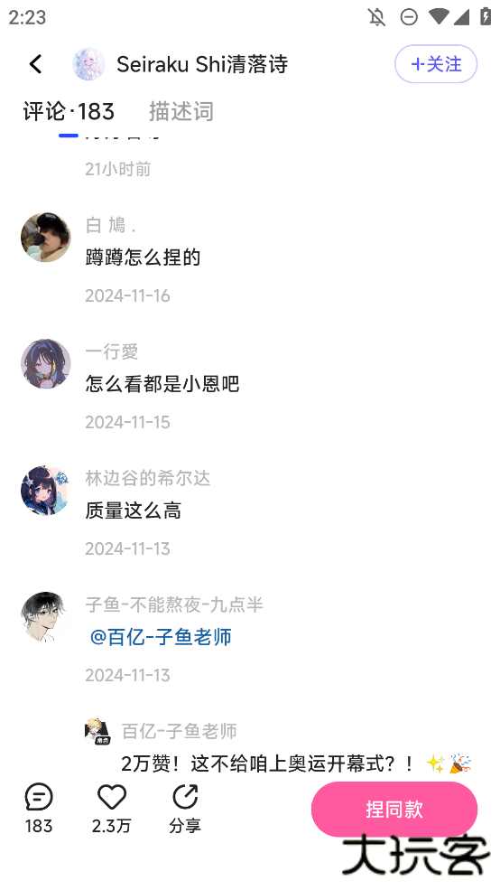 捏Ta软件最新版