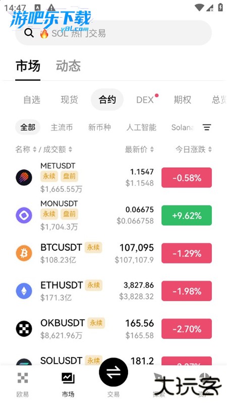 ok创新型数字化服务APP下载