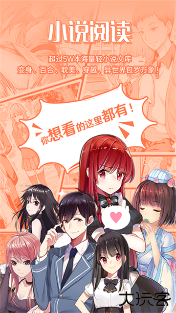 菠萝包轻小说免费下载