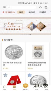 金币云商app官方版下载 v1.2.30安卓版