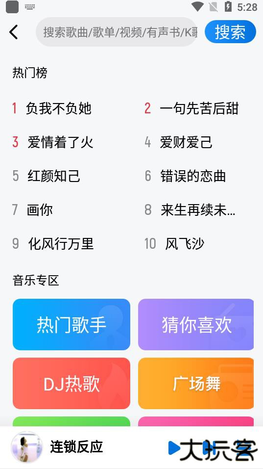 酷狗音乐怀旧版免费下载