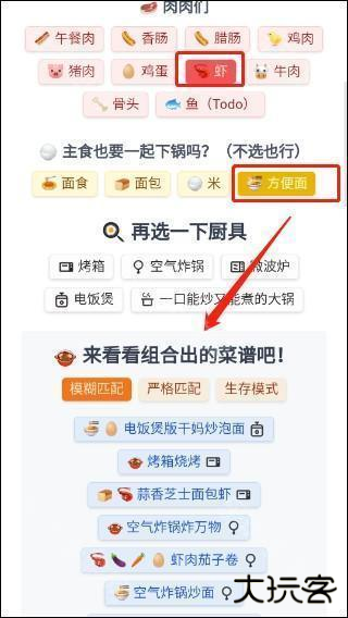 食用手册使用方法 食用手册使用方法