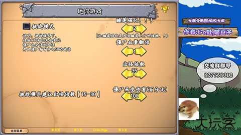 PVZ真无双版下载