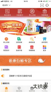 普康宝app官方版最新版下载 v4.0.6安卓版