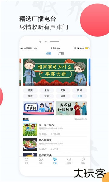 万视达电视版最新版本