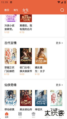 追风小说2026新版下载2.0.8.230608免费版