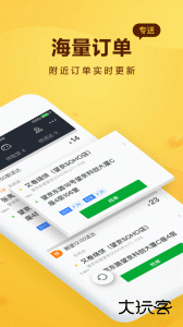 美团骑手官方版下载 v12.9.5.5529安卓版