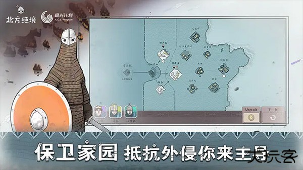 坏北最新版下载