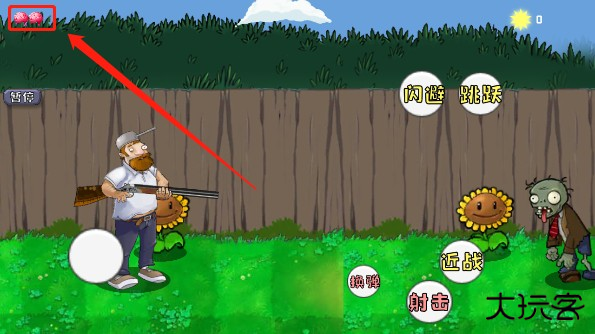 戴夫大战僵尸重制版