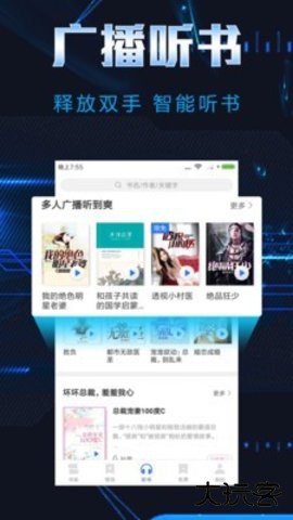 饭团小说官网版本v6.3.1