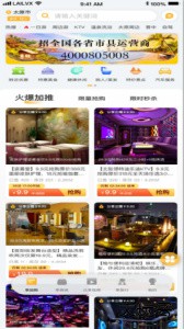 来旅行官方版app客户端下载 v7.0.3安卓版