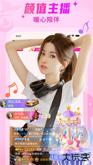 秀色APP安卓版9.2.1