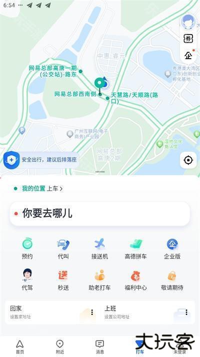 高德地图导航手机版免费下载