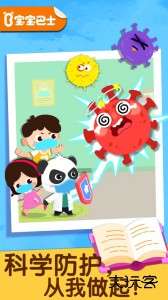 宝宝防护手册app官方正版下载 v9.91.00.00安卓版