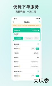 人人保代缴社保app最新版下载 v6.0.10安卓版