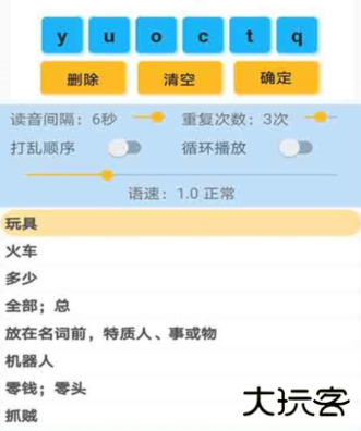 迈级小学英语点读