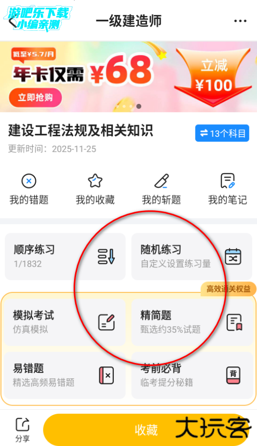 考试宝2026最新版