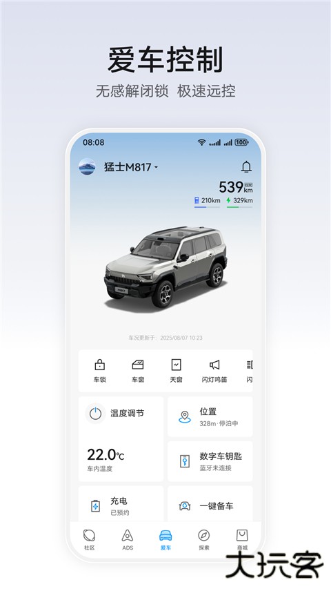 华为乾崑官方版 v1.0.11.301安卓版