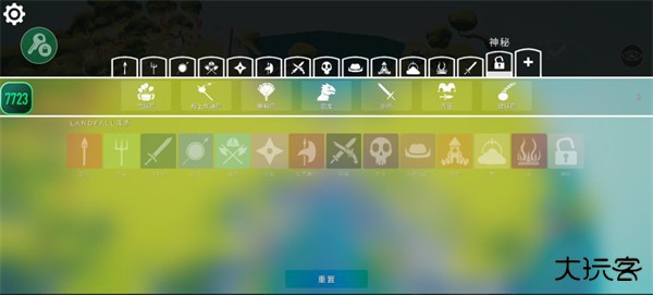 全面战争模拟器部落时代7723模组菜单版