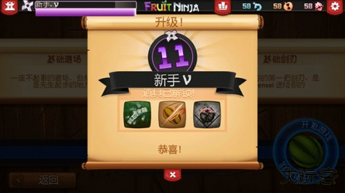 水果忍者安卓正版
