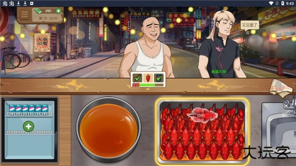 我的大排档最新版下载