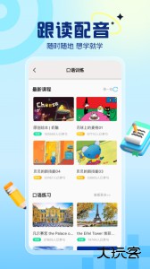 阿卡索英语app最新版下载 v5.2.0安卓版