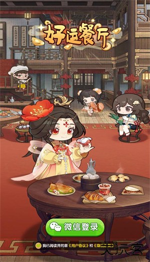 好运餐厅最新版下载