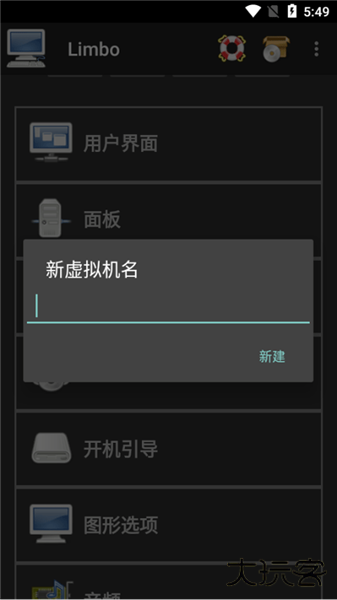limbo虚拟机中文版手机下载