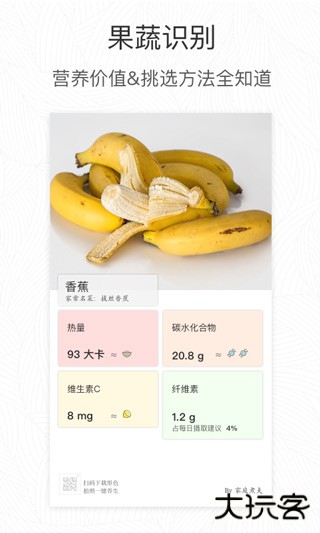 形色植物识别安卓版