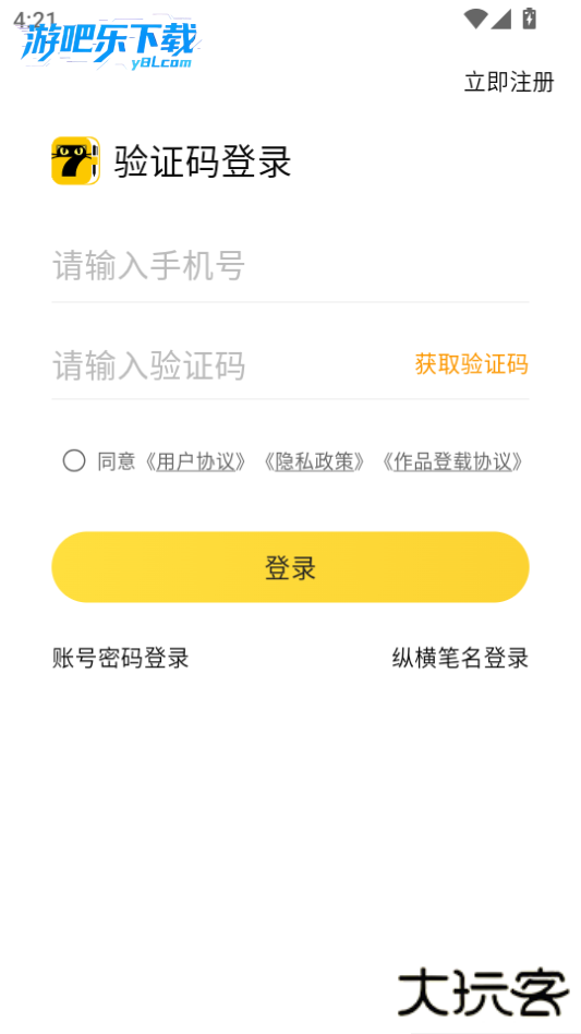 七猫作家助手官方下载
