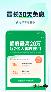 360借条贷款分期app下载 v2.4.0安卓版