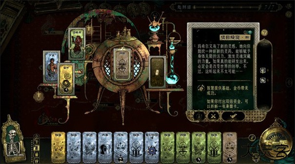 苏丹的游戏中文版