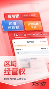 药约约医药服务平台最新版下载 v2.8.16安卓版