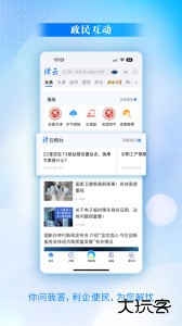 津云app最新版下载 v4.3.1安卓版