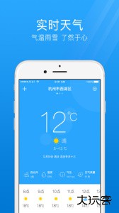 7日天气预报最新版官方版下载 v4.1.3安卓版